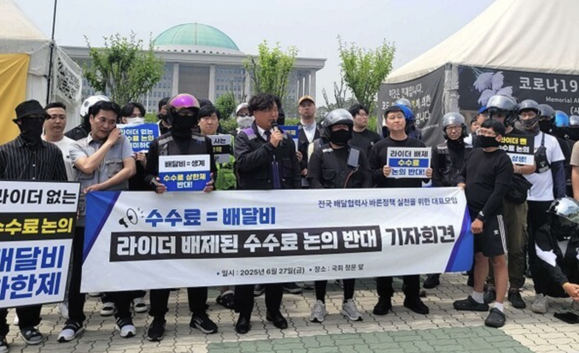 수수료 상한제 반대